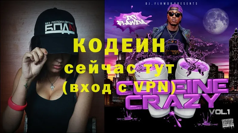 даркнет как зайти  Починок  Кодеиновый сироп Lean Purple Drank  дарнет шоп 