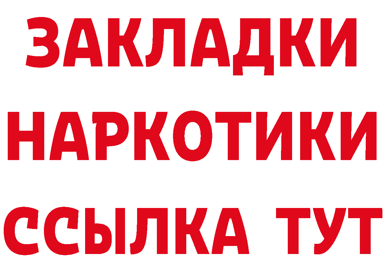 Виды наркоты это состав Починок