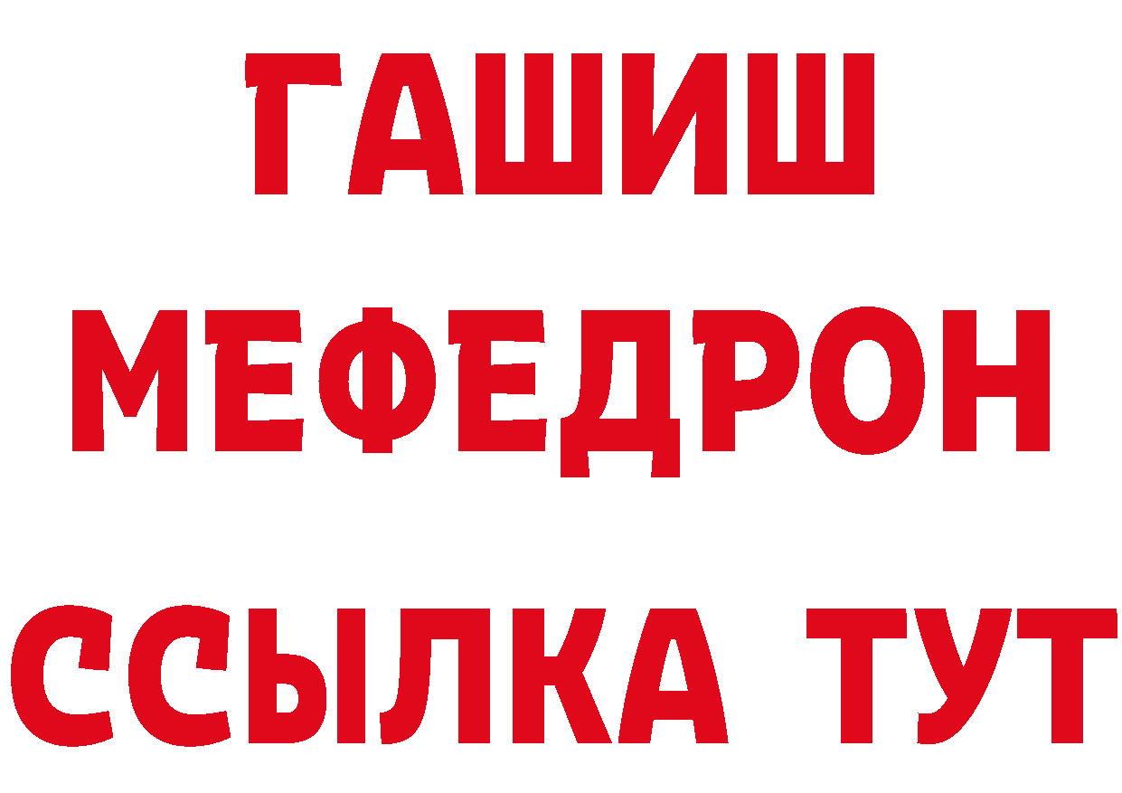 Бутират Butirat ТОР сайты даркнета MEGA Починок