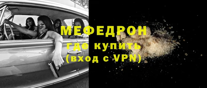 Мефедрон mephedrone  Починок 